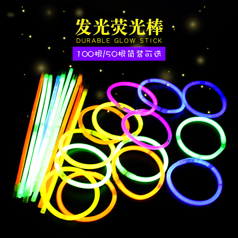 夜市热卖 一筒50支100支装荧光圈棒儿童发光玩具夜光地摊地推礼品,玩具/童车/益智/积木/模型,创意/整蛊玩具,淘宝优惠券,粉丝福利购,淘宝优惠卷