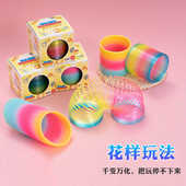 儿童魔力彩虹圈弹簧圈男孩女孩益智弹力圈宝宝发光早教弹弹圈玩具