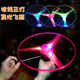 夜市地推发光竹蜻蜓发光拉线飞碟大号带灯儿童玩具广场公园小玩具