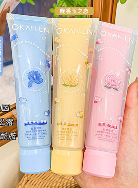 欧嘉菜尼白松露香氛护手精华