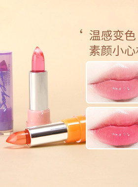 恒芳变色果冻口红唇膏女滋润温变唇膏学生党平价滋润护唇膏唇彩