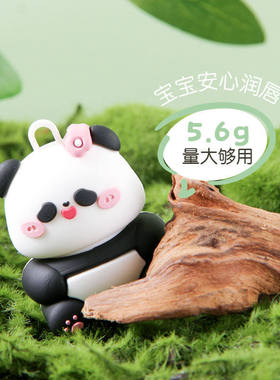 诗晶小金盾儿童润唇膏国宝大熊猫
