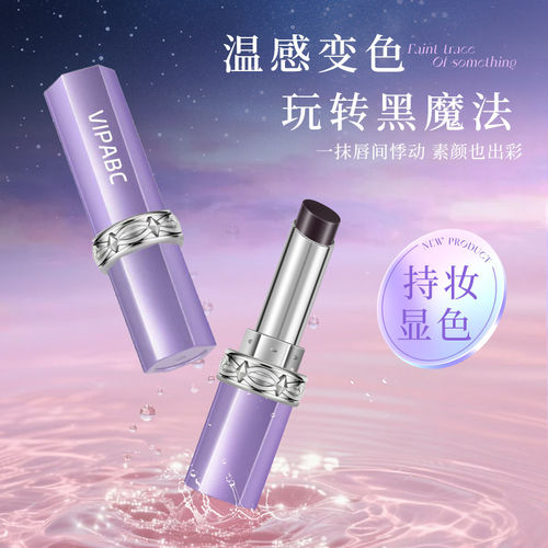 VIPABC黑魔法口红唇釉提升气色温感变色护唇润唇膏多色可选952
