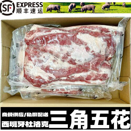 西班牙伊比利亚橄榄黑猪五花肉1672厂橄榄猪五花烤肉商用家庭烤肉