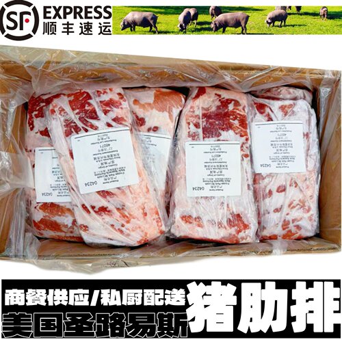 美国圣路易斯猪肋排肋排心段高端餐厅烤排家庭烤肉套餐