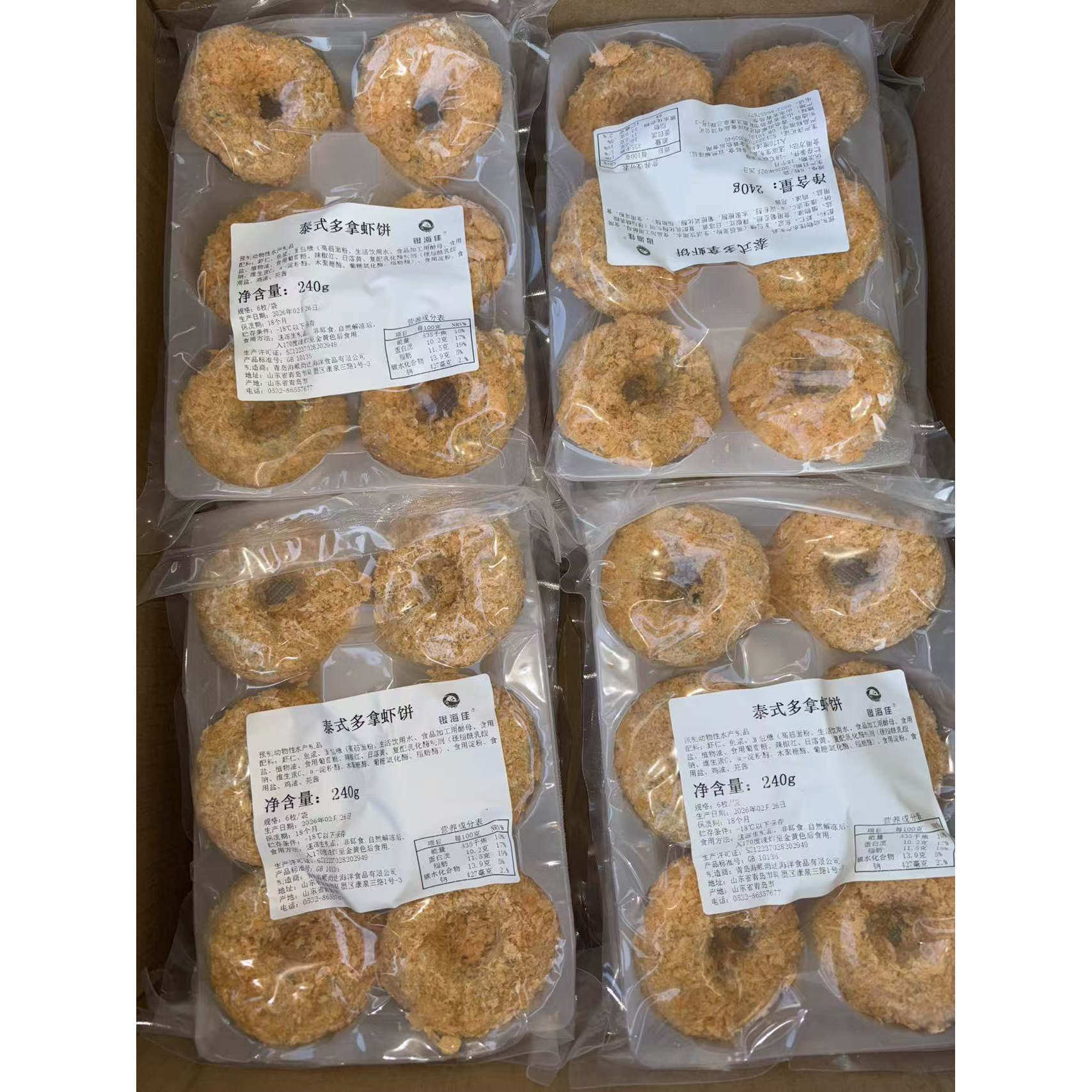 泰国多拿虾饼 日式料理小食网红虾饼爆款炸货整件批发配送