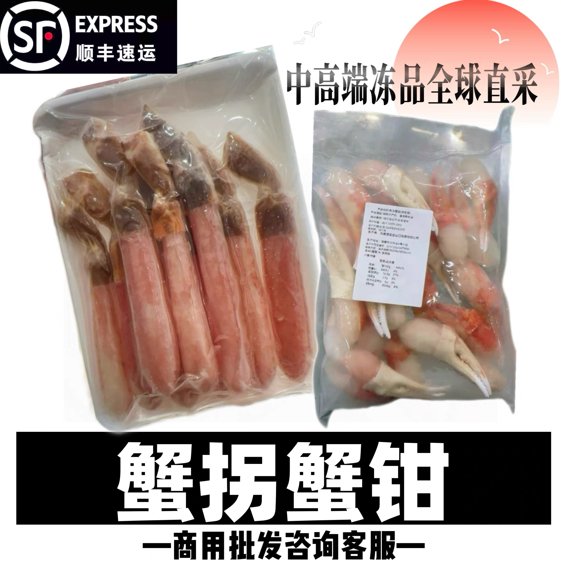 熟冻鳕蟹拐棒肉鳕蟹肉松叶蟹脚雪蟹脚二本爪蟹爪蟹钳料理半成品