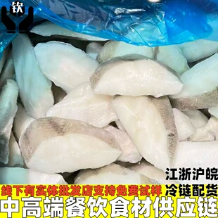 真比目鱼柳高品质自助餐食材日式烤鱼排寿司鱼片食材批发