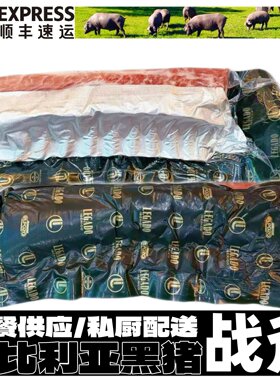 西班牙伊比利亚黑猪1672厂战斧猪排高端餐饮烤排家庭烤肉食材