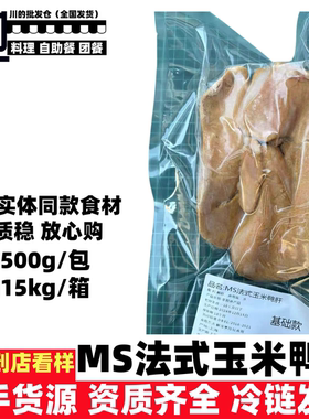 法式玉米鸭肝高端日式料理西式餐厅酒店食材批发