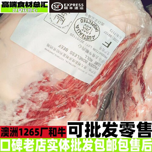 澳洲1265厂EKO和牛冷冻去骨牛眼肉心餐饮专供品质优批发可零售