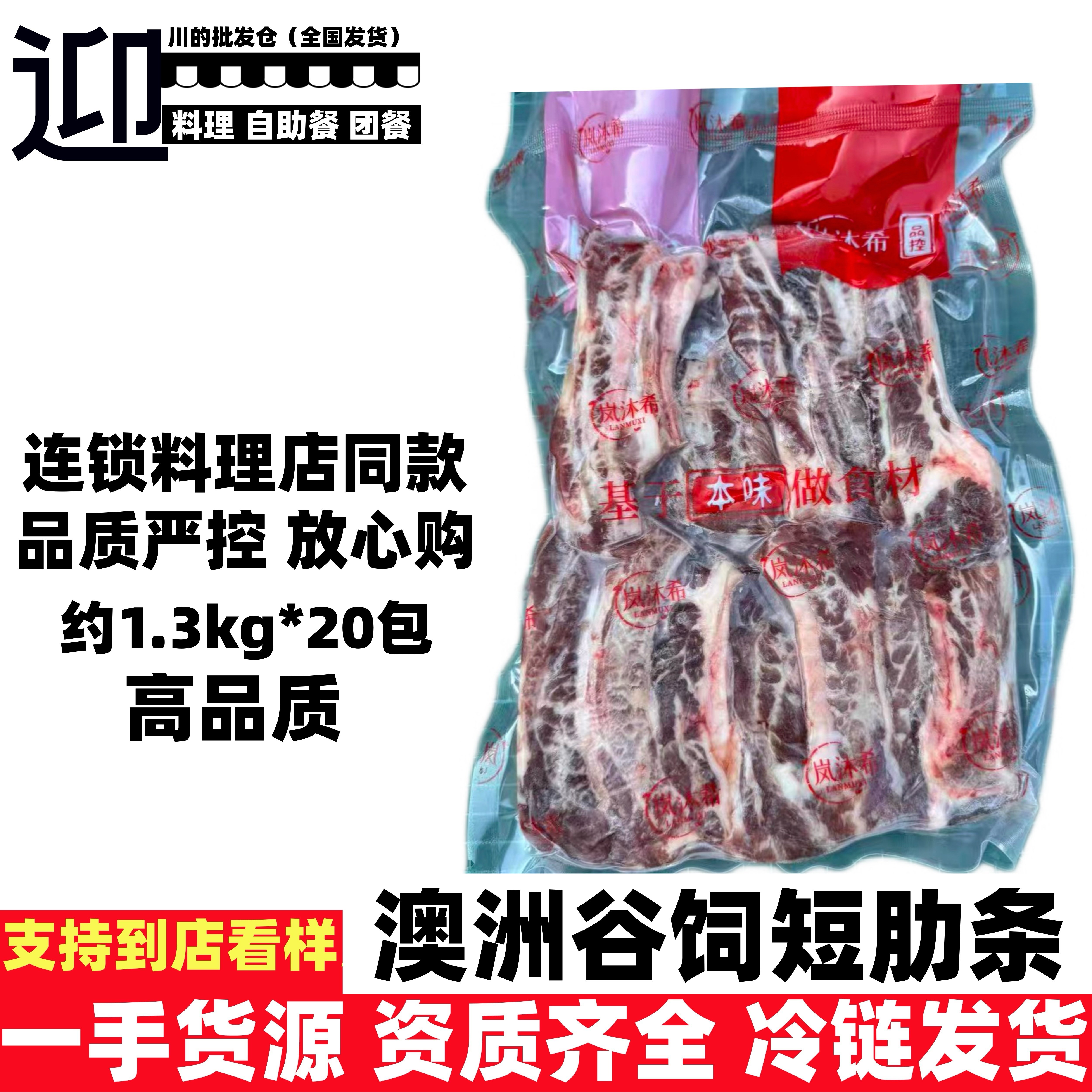 澳洲谷饲短肋条品控级高端日式料理西式餐厅牛肉批发配送