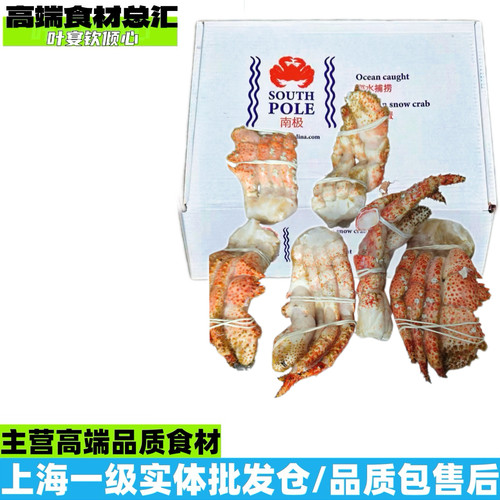 智利雪蟹腿蟹排腿肉餐饮宴席料理食材自助餐海鲜蟹腿整件优惠