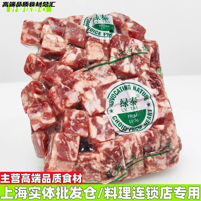 雪花牛肉粒安格斯和牛牛肉块新鲜冷冻牛肉粒商用批发可零售