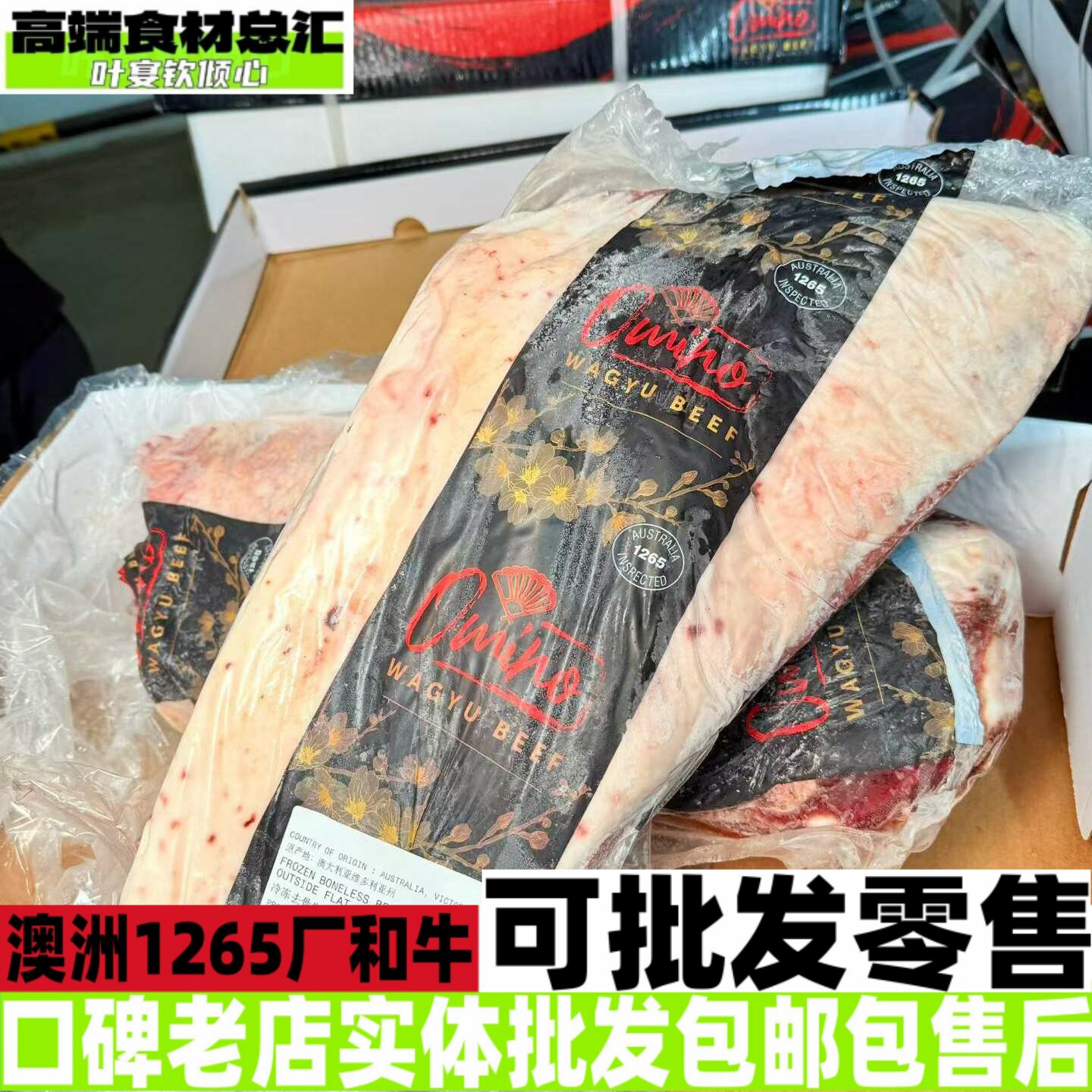 澳洲1265厂中国红大米龙牛里脊餐饮专用进口牛肉批发可零售