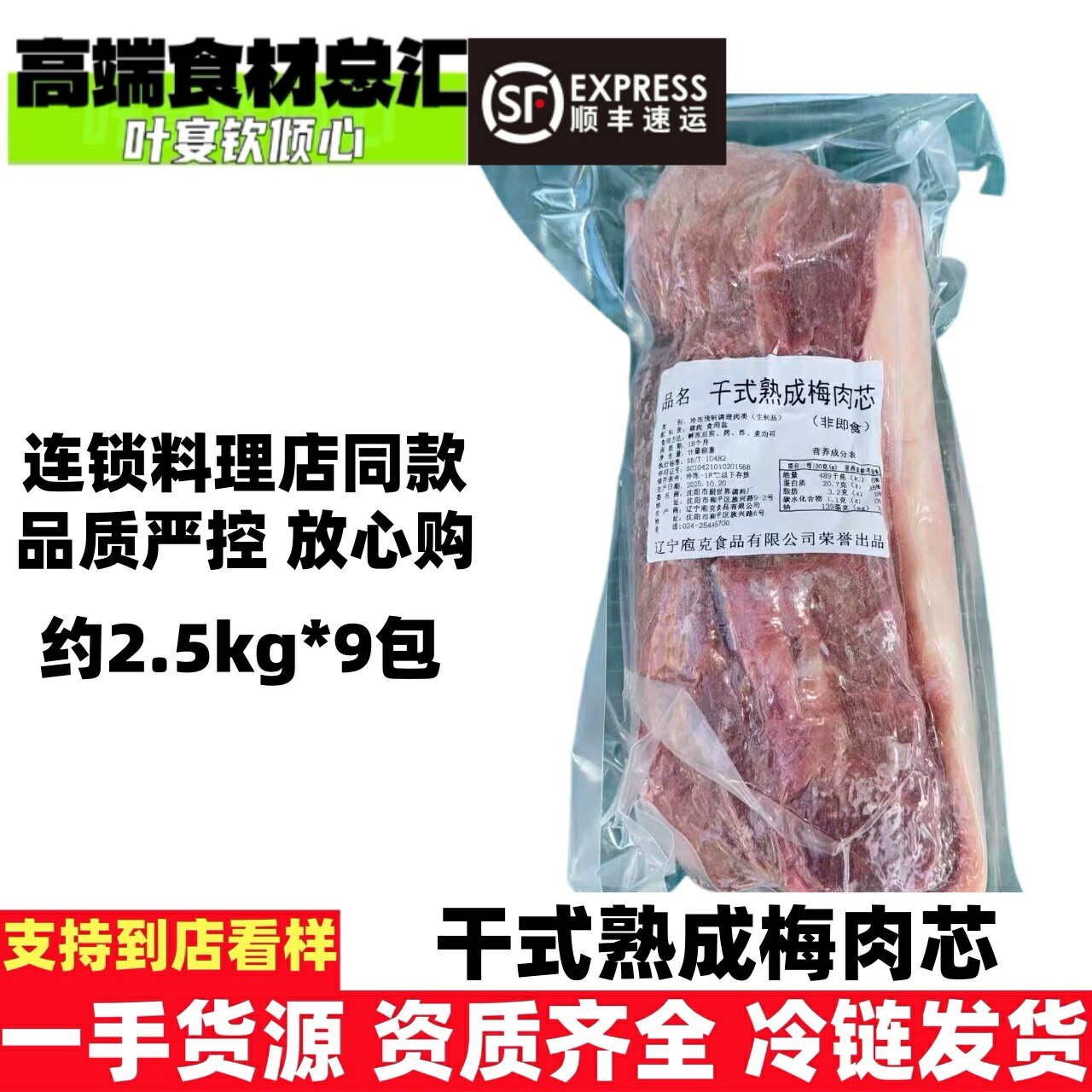 干式熟成梅花肉心日式料理西式烤生猪肉