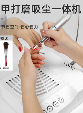 洛爵丝美甲专业吸尘打磨一体机