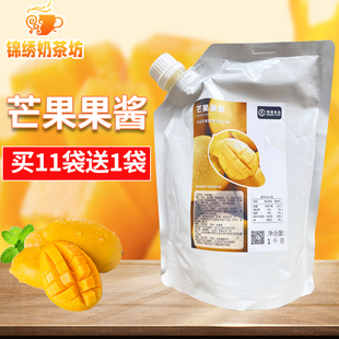 费 格瑞芒果果酱饮料浓浆冷饮店专用浓缩果汁果浆原料1kg整箱 免邮