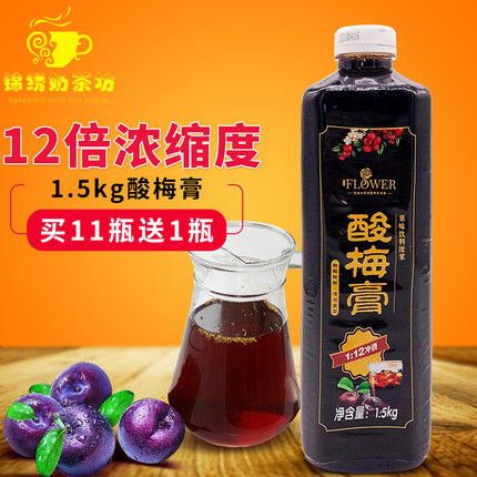 金童酸梅汁12倍浓缩酸梅膏酸梅汤花之语乌梅汁速溶果味饮料1.5kg