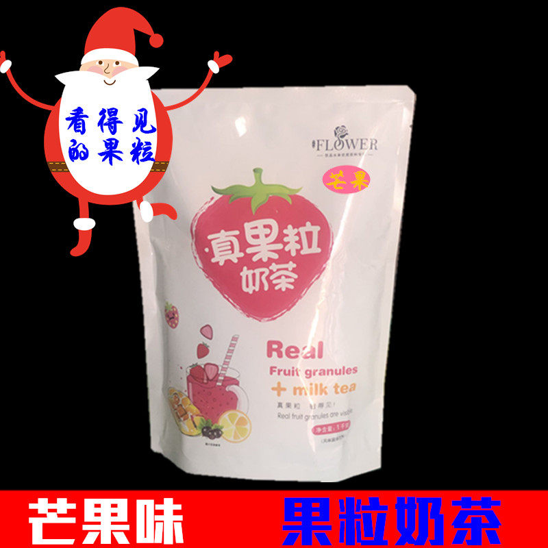 芒果大果粒奶茶花之语真果粒奶茶珍珠奶茶粉