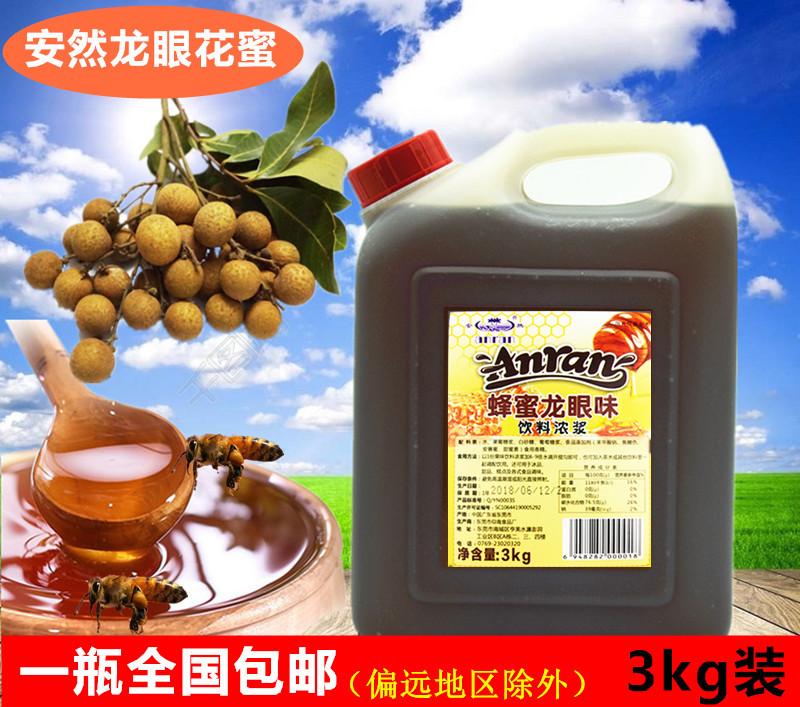安然蜂蜜安然龙眼花蜜味饮料浓浆3kg奶茶甜品店商用龙眼蜜包邮