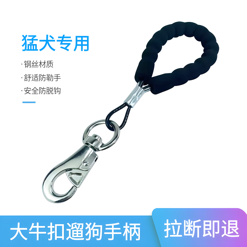中大型犬短牵引绳p绳p链遛狗手柄钢丝防爆冲猛犬随身牵引训练狗绳