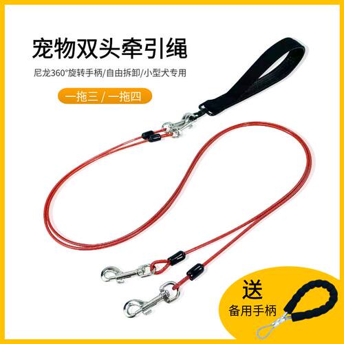 一拖二遛狗绳小型犬一拖三拖四防缠绕狗牵引绳泰迪比熊双头狗链子