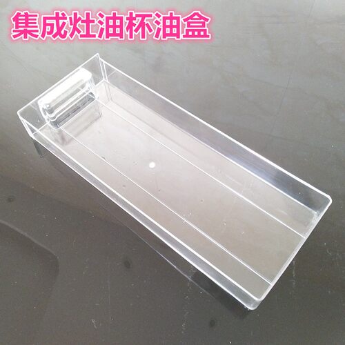 各品牌集成灶油杯油对尺寸