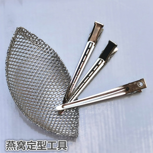 洗燕厂工具固定器 燕窝燕盏疏盏定型器风干回型模具密盏定型夹子