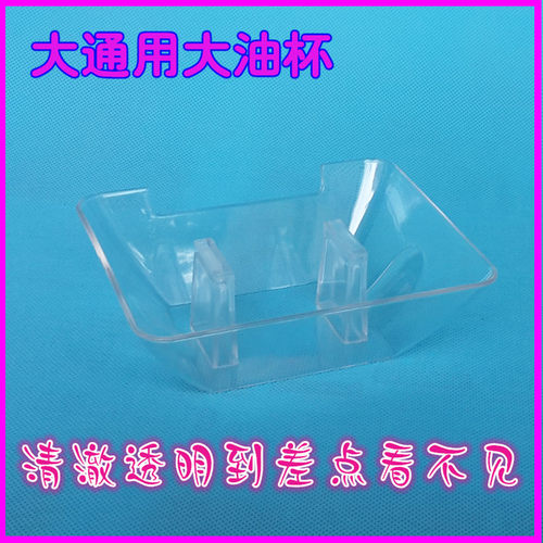 樱雪油烟机油杯配件油漏