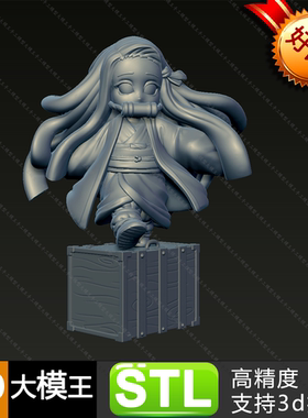 鬼灭之刃杜门弥豆子模型三维模型数据STL格式模型3D打印模型