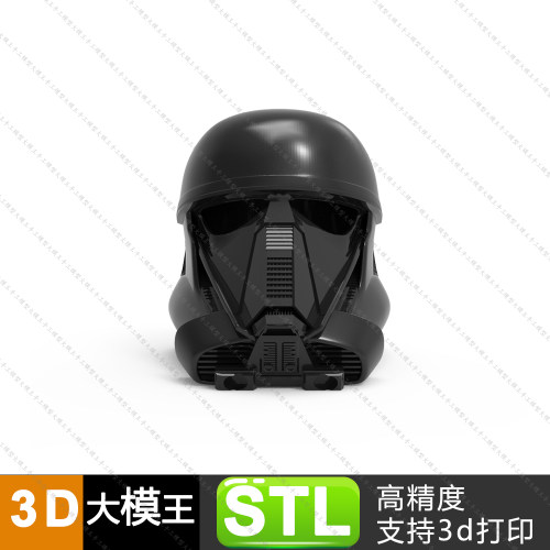 星战头盔三维模型数据模型STL模型3D打印模型
