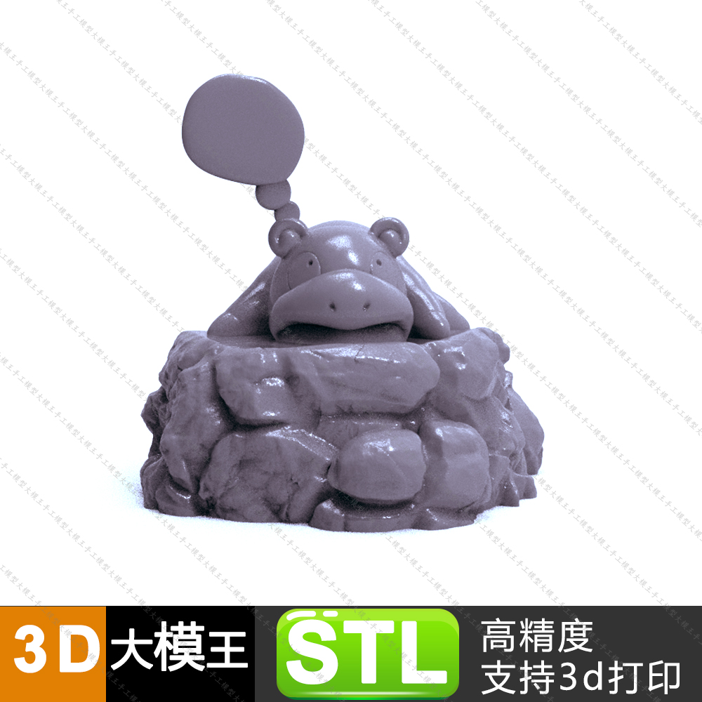 呆壳兽三维模型数据模型STL模型STL3D打印模型