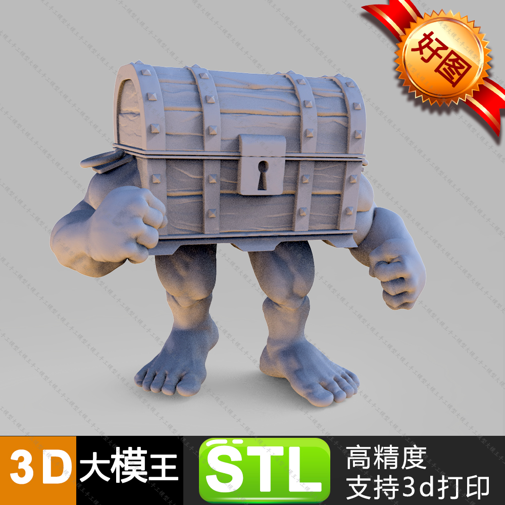 宝箱怪物三维模型数据模型STL模型3D打印模型