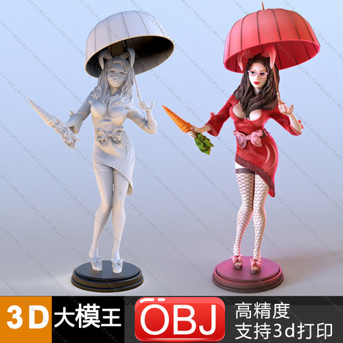 兔女郎莉娜三维模型数据模型STL模型3D打印模型