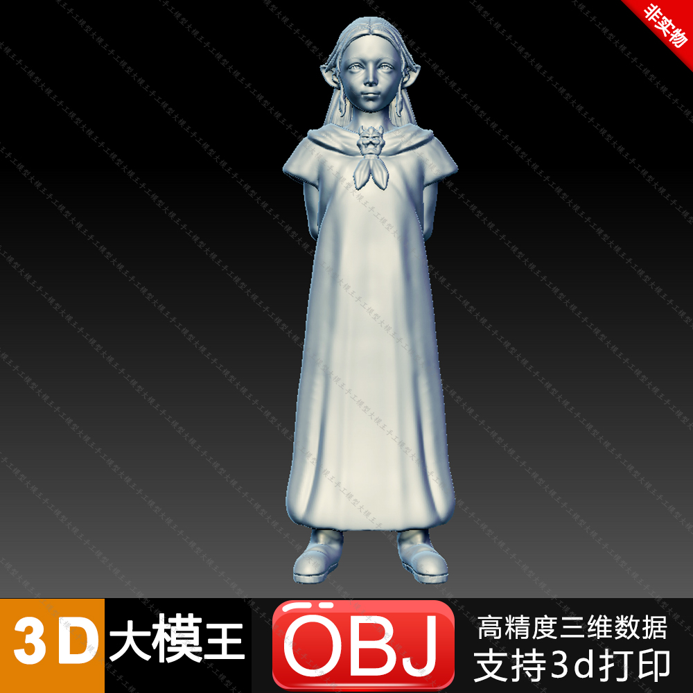 唱诗班精灵三维模型数据模型STL模型3D打印模型