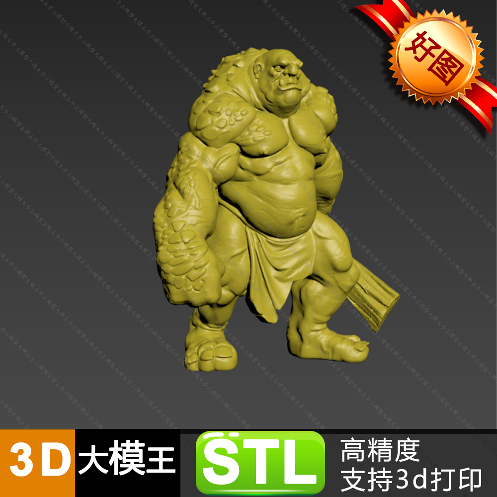Stone Troll石头巨魔三维模型数据STL格式模型3D打印模型数据数据