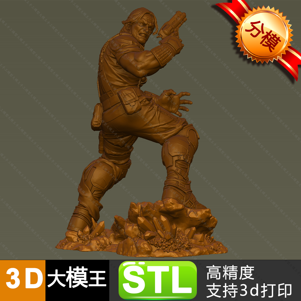 星际争霸吉姆雷诺三维模型数据STL格式模型3D打印模型