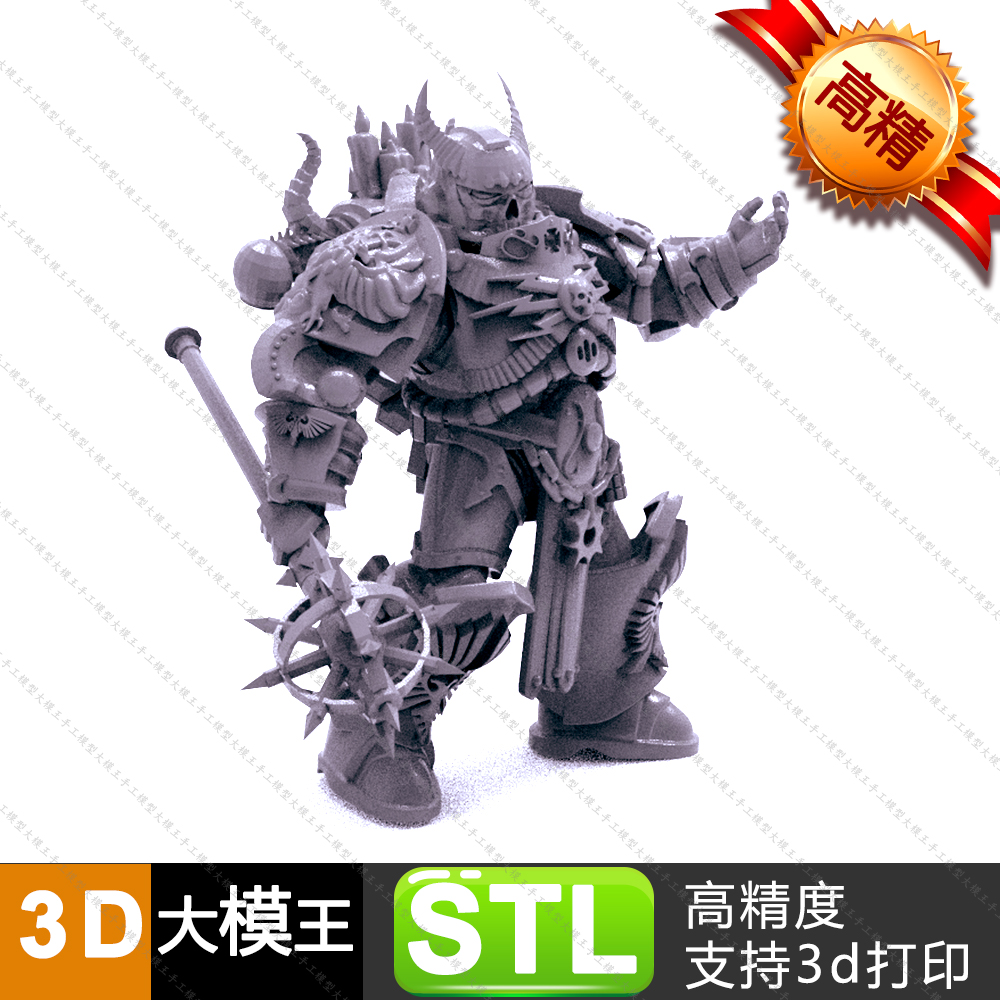 追随者三维模型数据模型STL模型3D打印模型