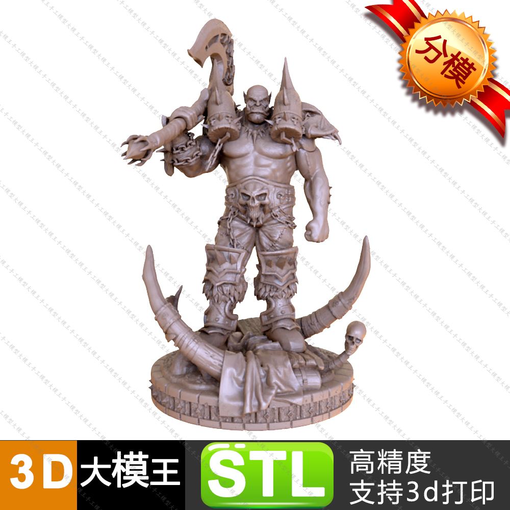 格罗姆地狱咆哮三维模型数据模型STL模型3D打印模型