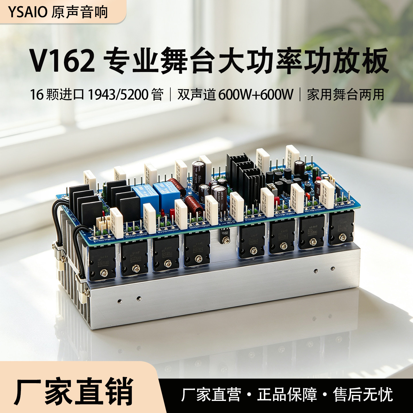 V162大功率双声道专业舞台功放板进口5200 1943立体HiFi2声道家用