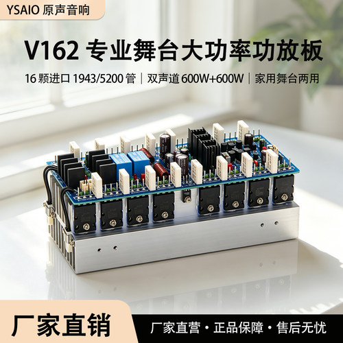 大功率HiF专业功放板双声道