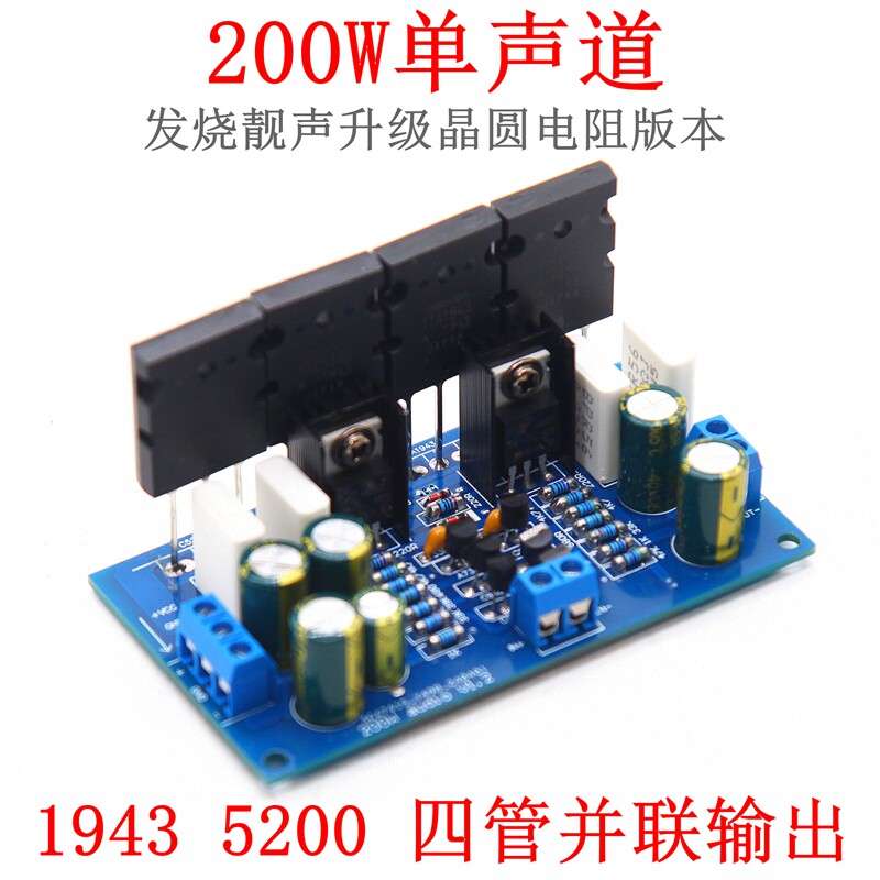 升级版单声道200W功放板发烧HiFi功放板19435200大功率功放板家用