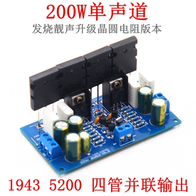 200W功放YSAIOHIFI功放板1
