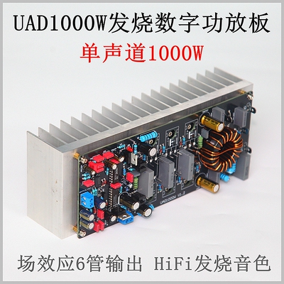 发烧级HIFI功放板YSAIO