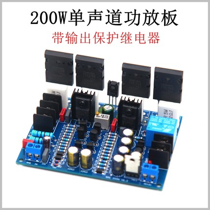 SA1 200W功放板 单声道发烧级HiFi升级版高保真5200 1943可调甲类