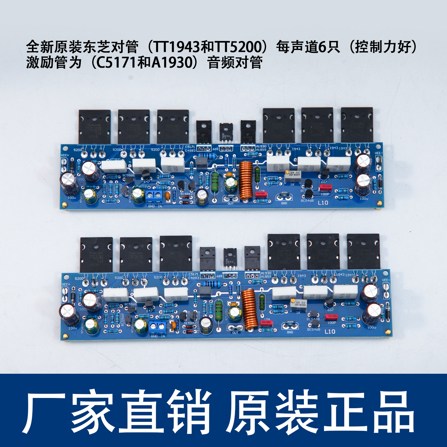 L10电路功放板 甲乙类  AB类大功率 300W （成品板）2片