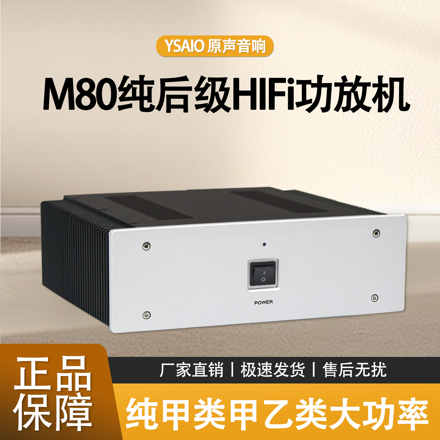 M80纯后级金封管HiFi发烧功放机纯甲类甲乙类大功率音乐功放家用