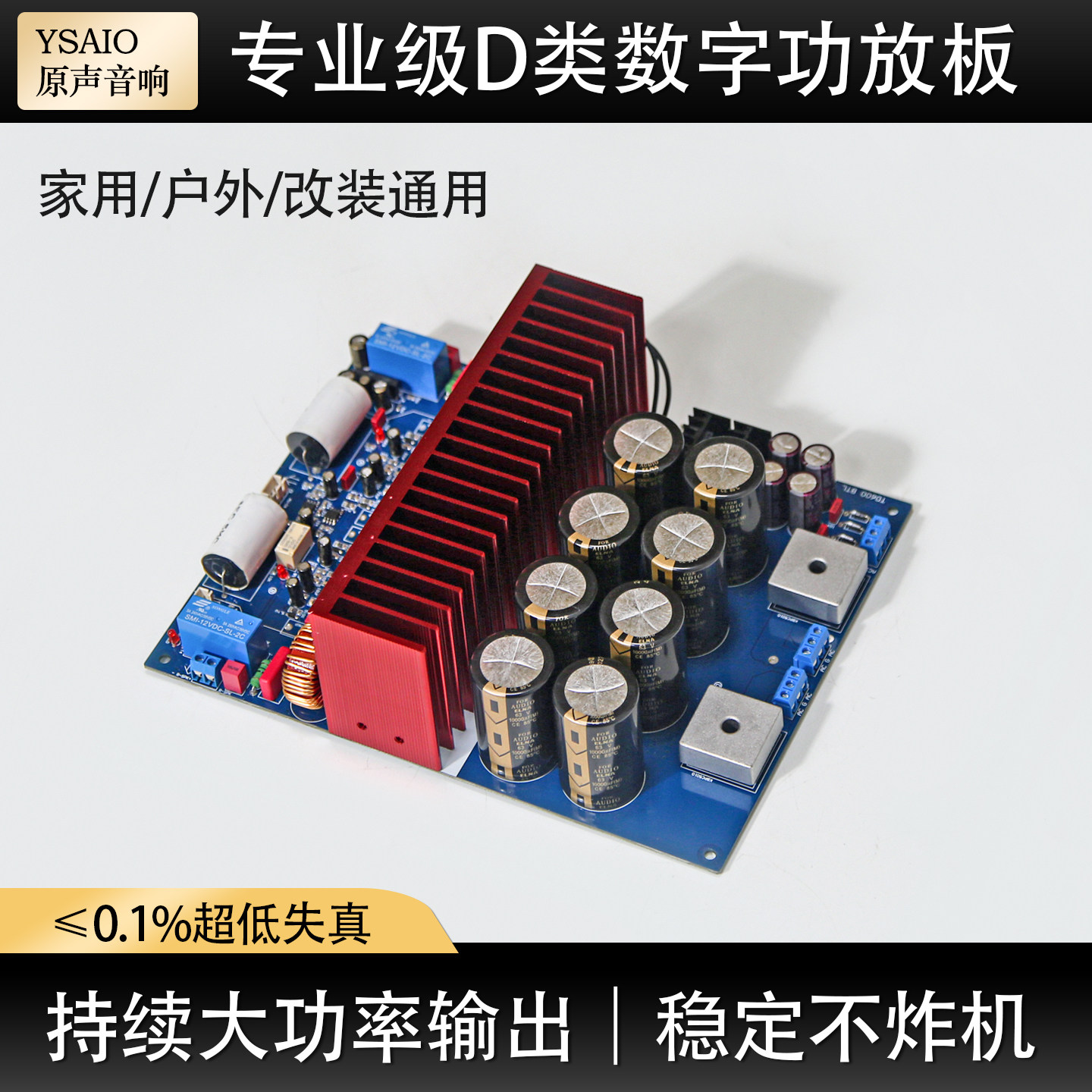 超级2092数字功放板 大功率 HiFi发烧级D类双声道 桥接单声道功能