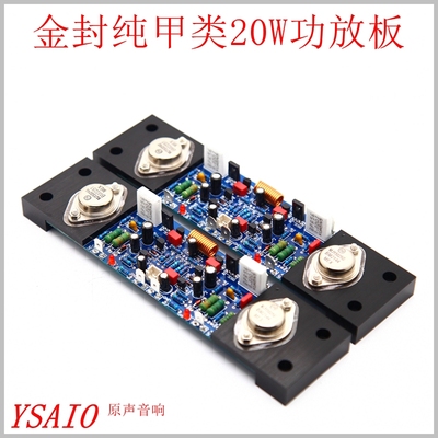 功放板YSAIOHIFI22-362